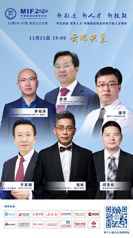 新制造 新人才 新技能——守正创新 聚焦价值 打造面向行业的新制造人才培养系统