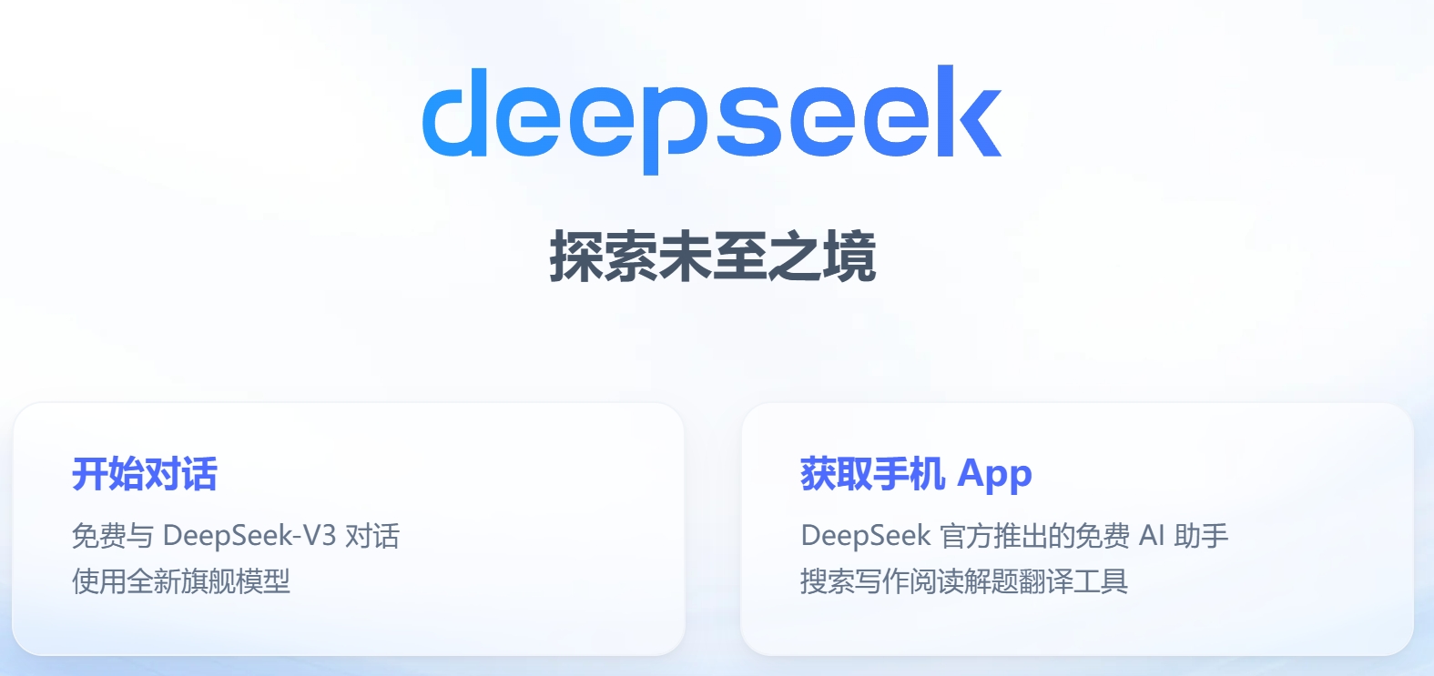 爱波瑞LDC精益数字云接入DeepSeek！