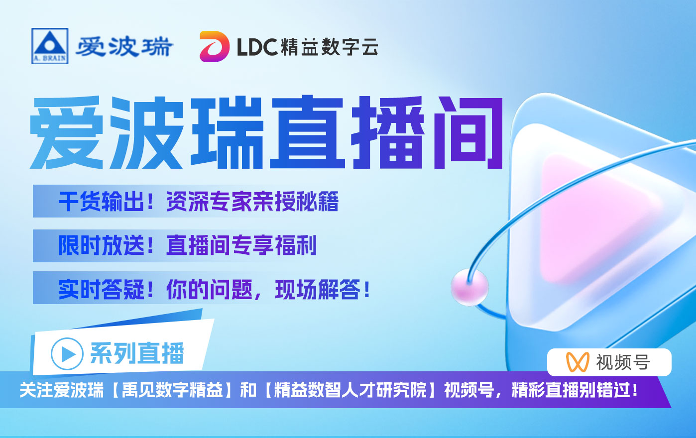 直播预告与开班通知