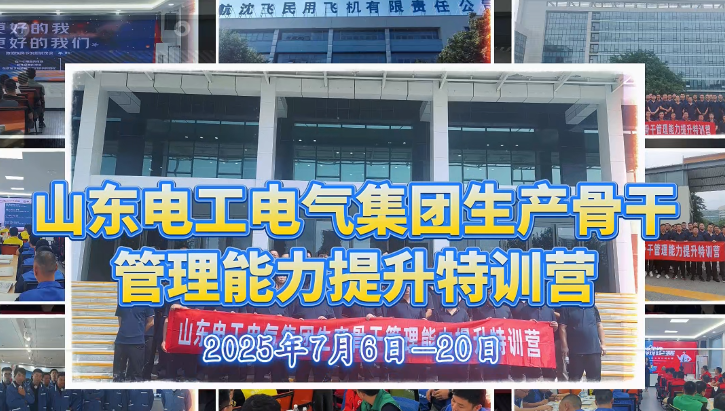爱波瑞专家团队领衔，赋能生产骨干管理能力提升！