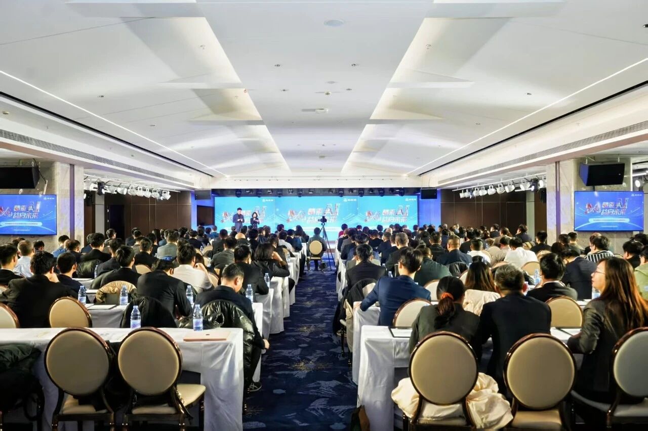精乘AI，益启未来！爱波瑞集团2025年度总结表彰会暨2026战略发布会圆满举办