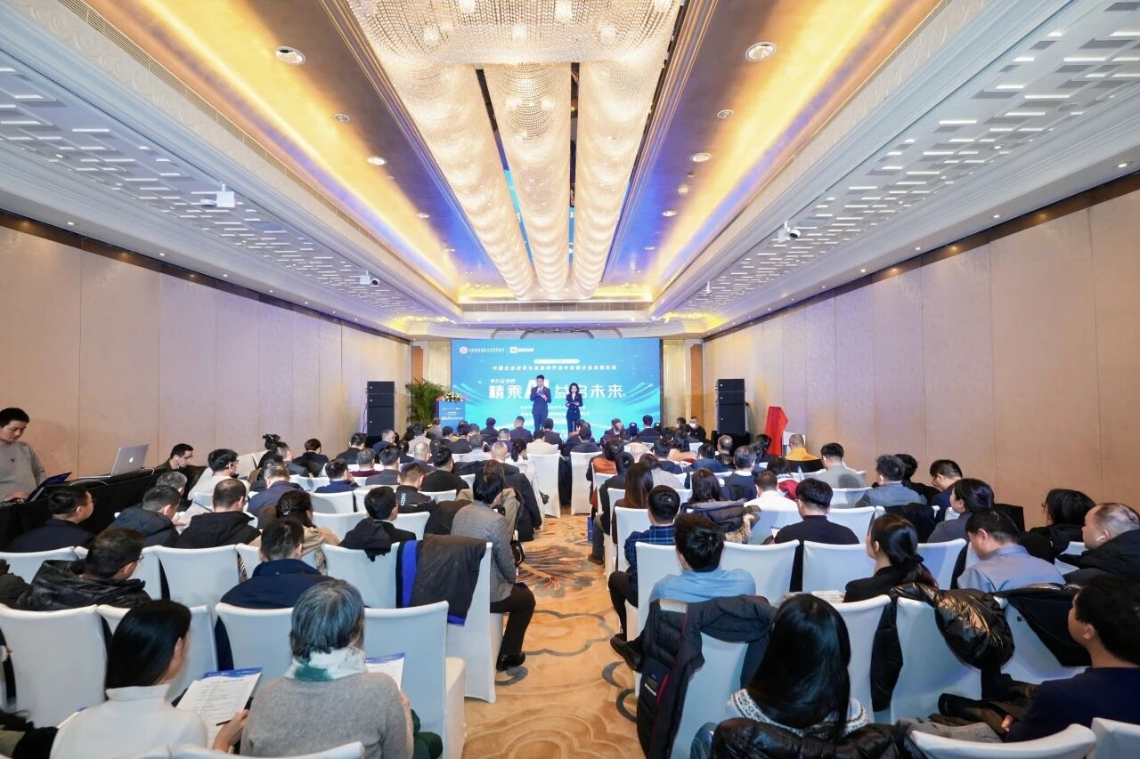 《精乘AI 益启未来》主题论坛圆满举办！精益AI融合创新为央国企高质量发展注入强劲动能