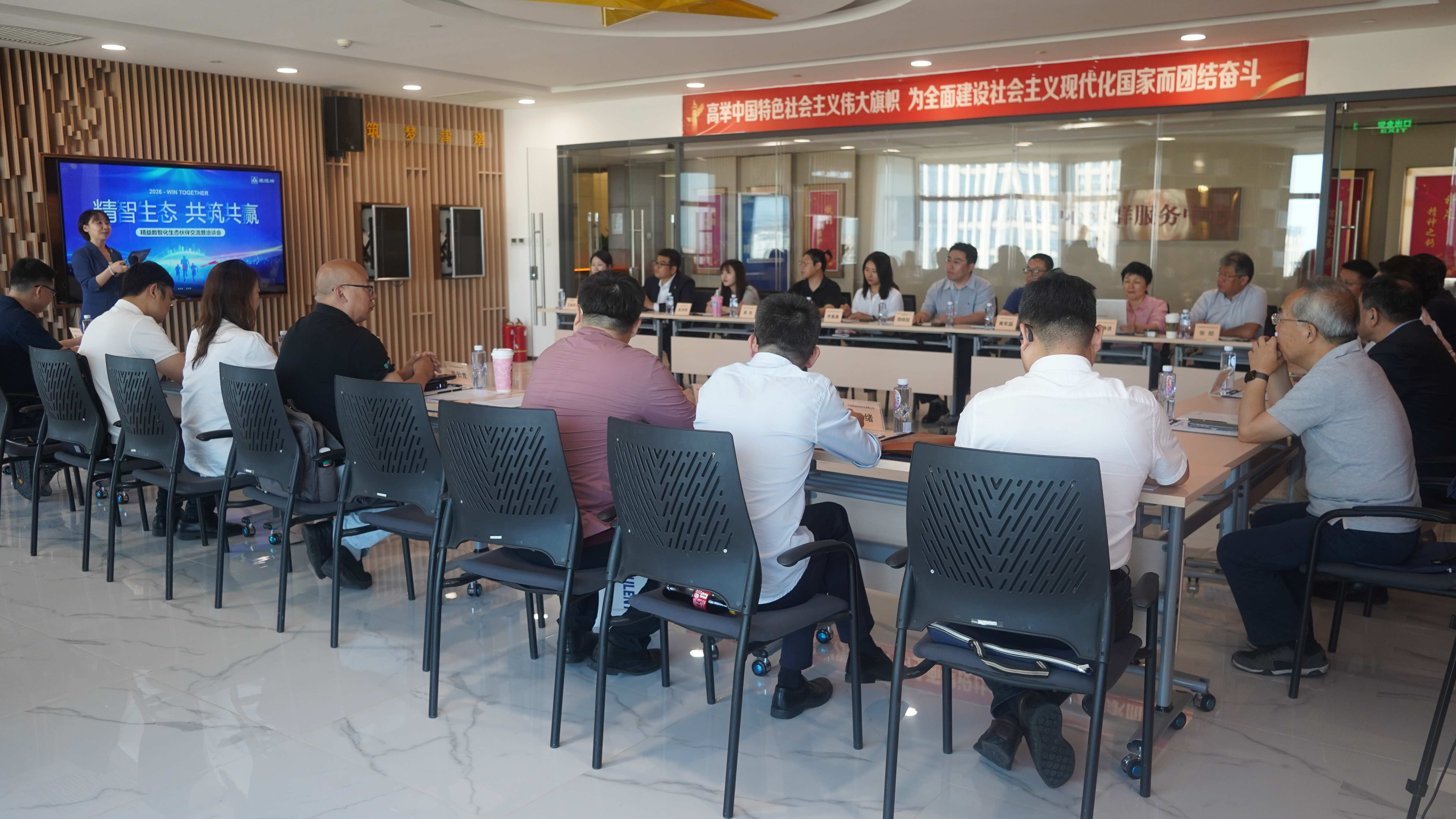 爱波瑞精益数智化生态伙伴交流洽谈会圆满举办