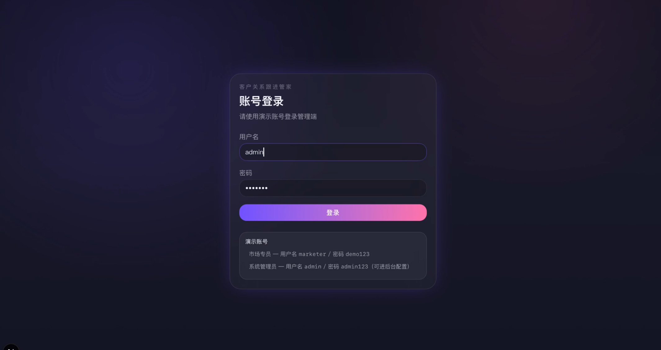 市场营销--CustomBoo客户关系跟进管理系统