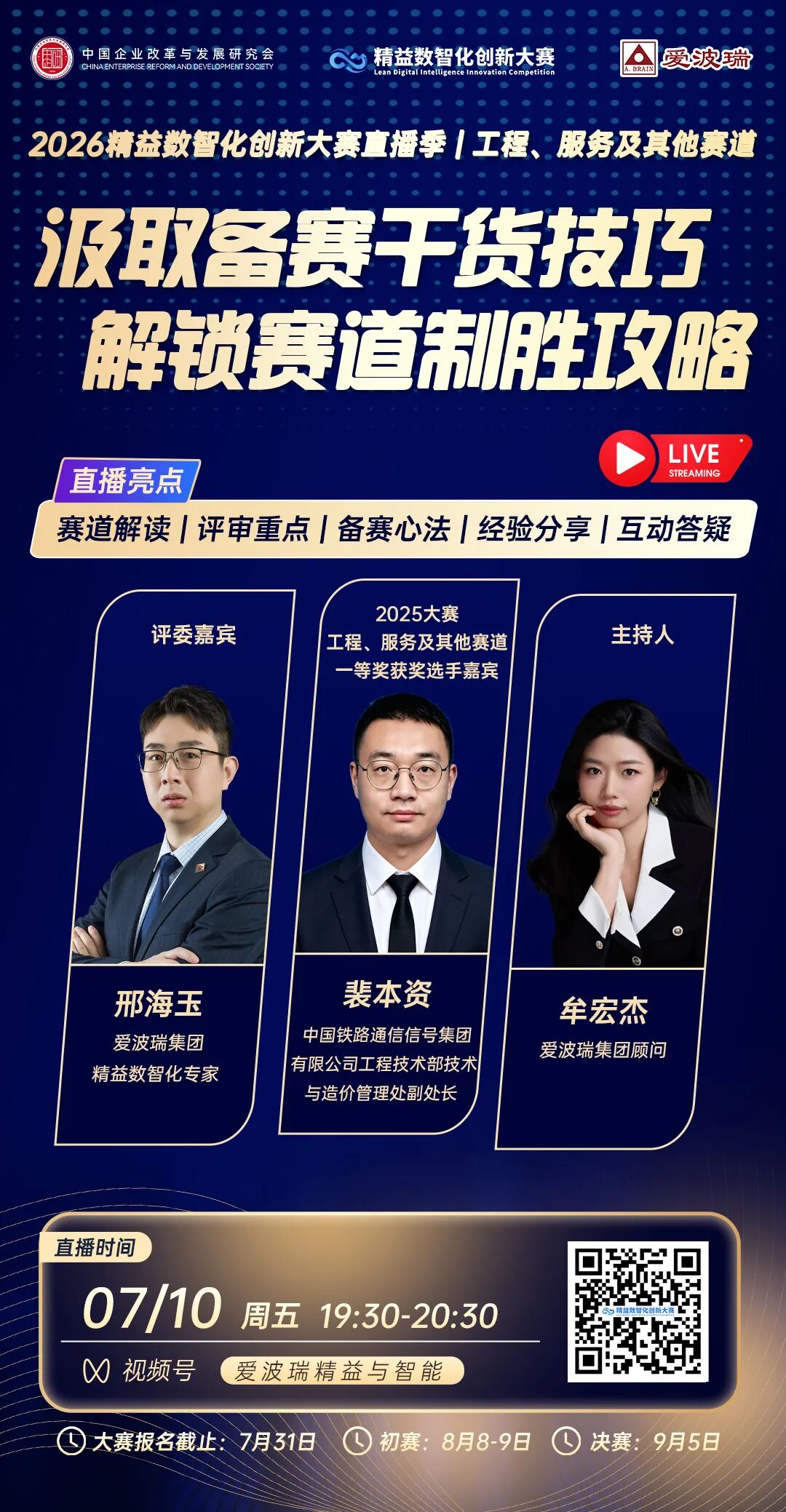 汲取备赛干货技巧  解锁赛道制胜攻略